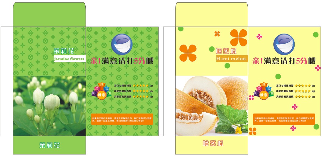 香包紙袋
