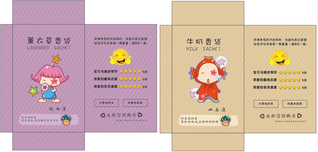 香包紙袋定制