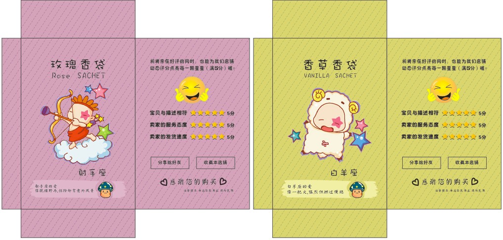 香包紙袋批發